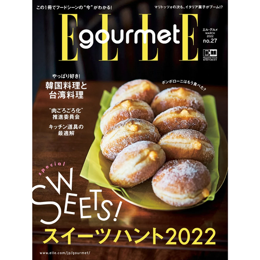 ELLE gourmet 2022年3月号に掲載されました。