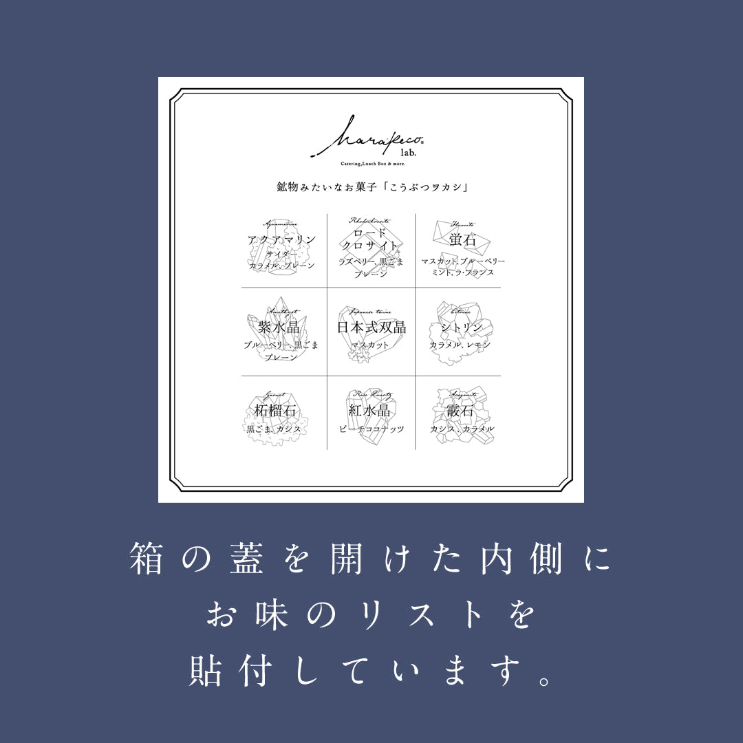 より鉱物なこうぶつヲカシ