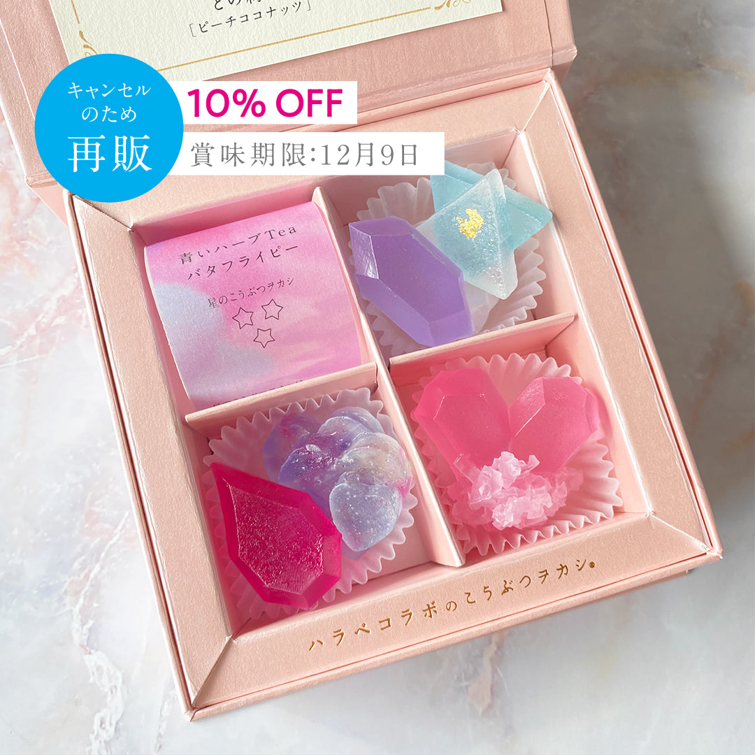 【受付終了】ぽぽてんスイーツ×ハラペコラボ ユニコーンのこうぶつヲカシとティーセット