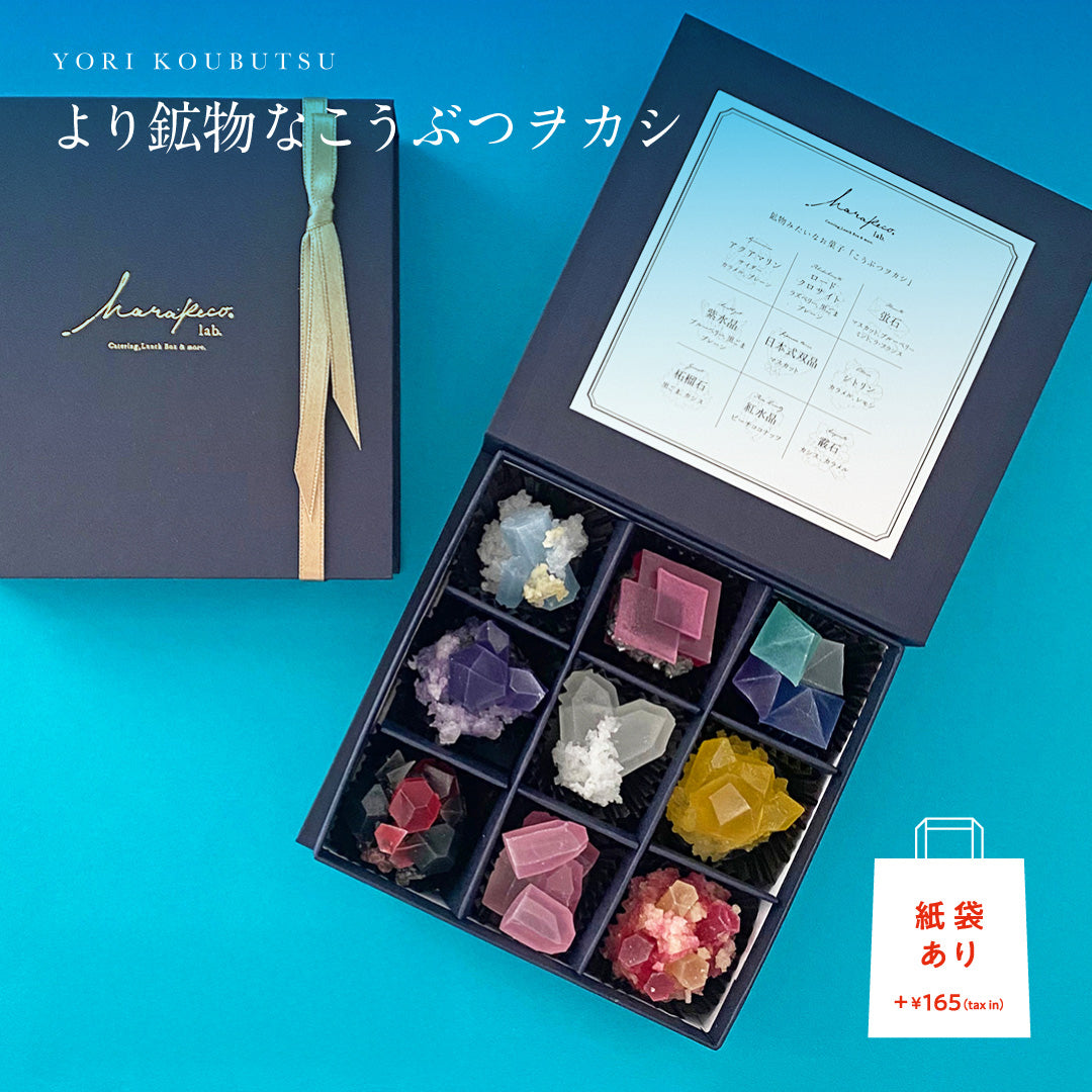 より鉱物なこうぶつヲカシ