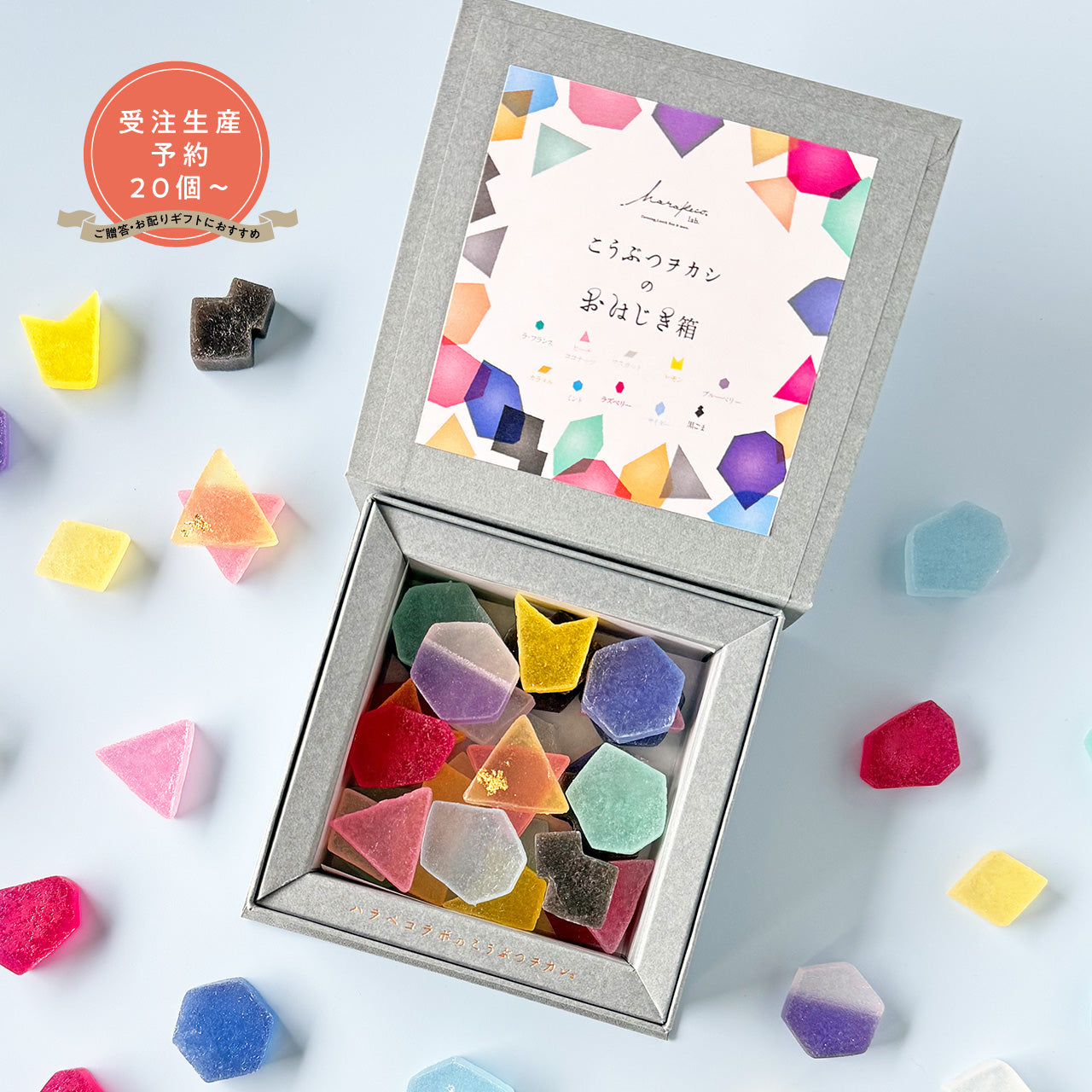 【予約20個~】 ※1カ月以上お待たせします※ こうぶつヲカシのおはじき箱