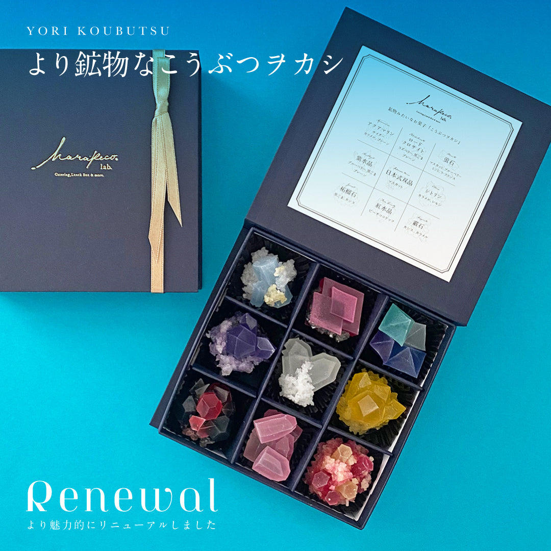 より鉱物なこうぶつヲカシ