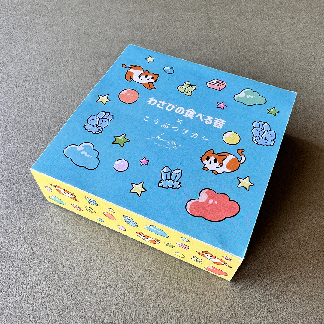 【受付終了】わさびの食べる音×ハラペコラボ こうぶつヲカシ
