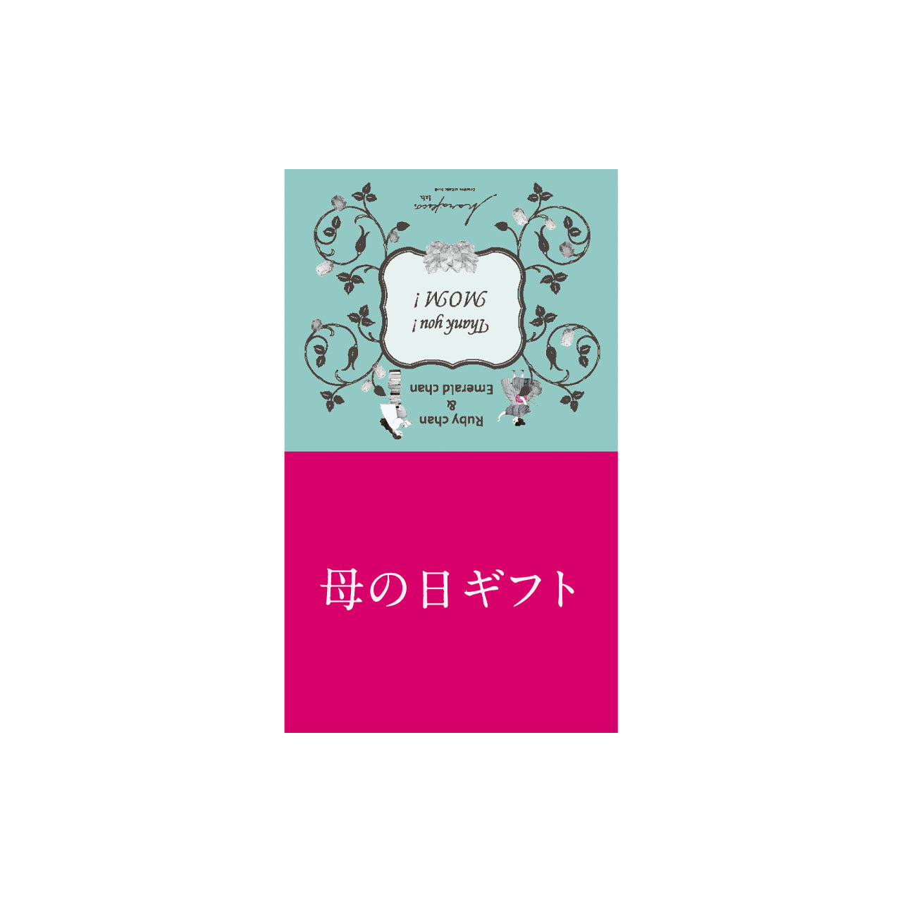 母の日パッケージ