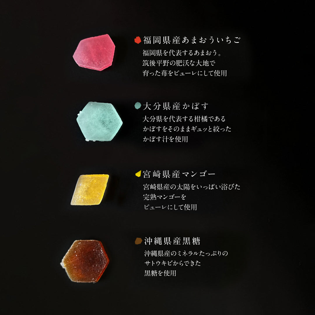 【予約20個~】 ※1カ月以上お待たせします※ 鉱物みたいな九州のこうぶつヲカシ