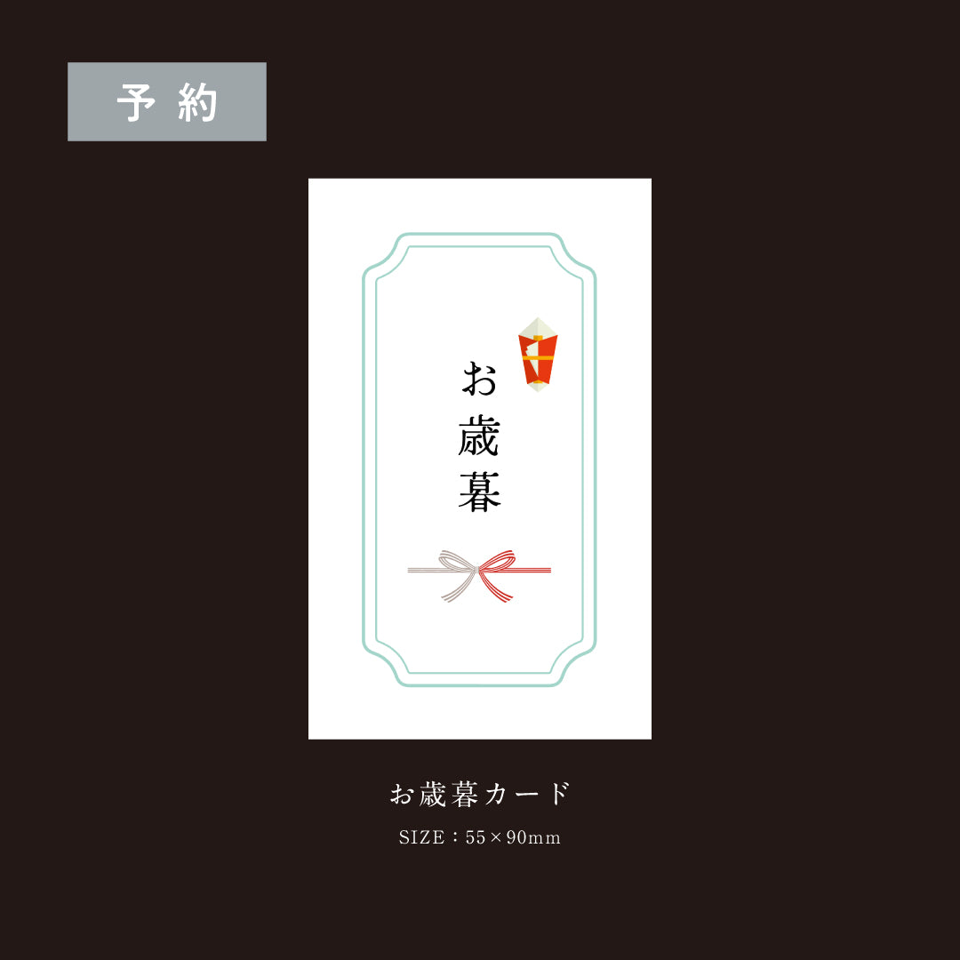 宝石形カード(メッセージ入り)<予約商品購入時>