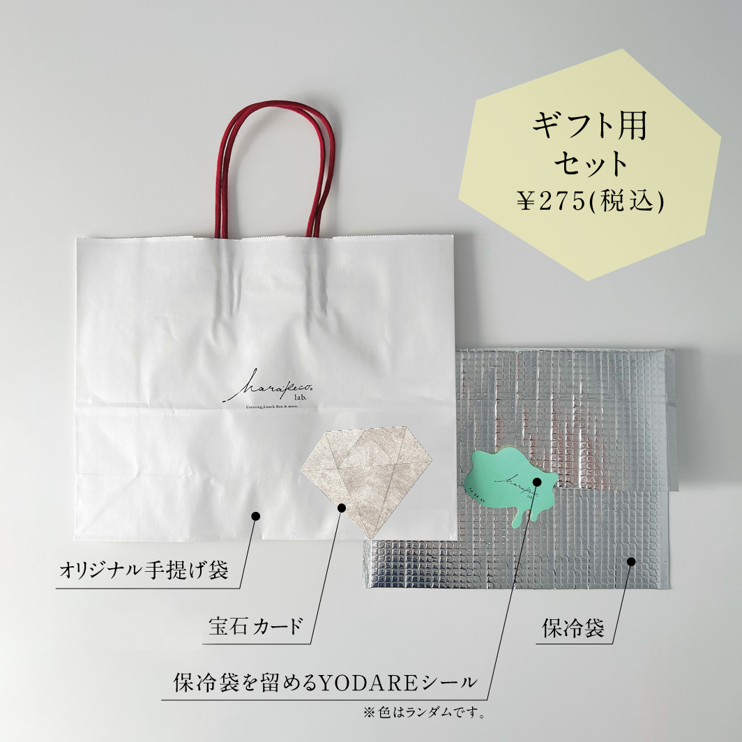 《冷凍便》宝石のカッサータ用ギフトセット