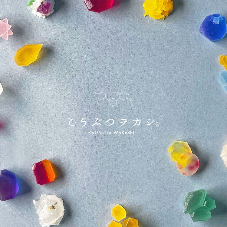 こうぶつヲカシ
