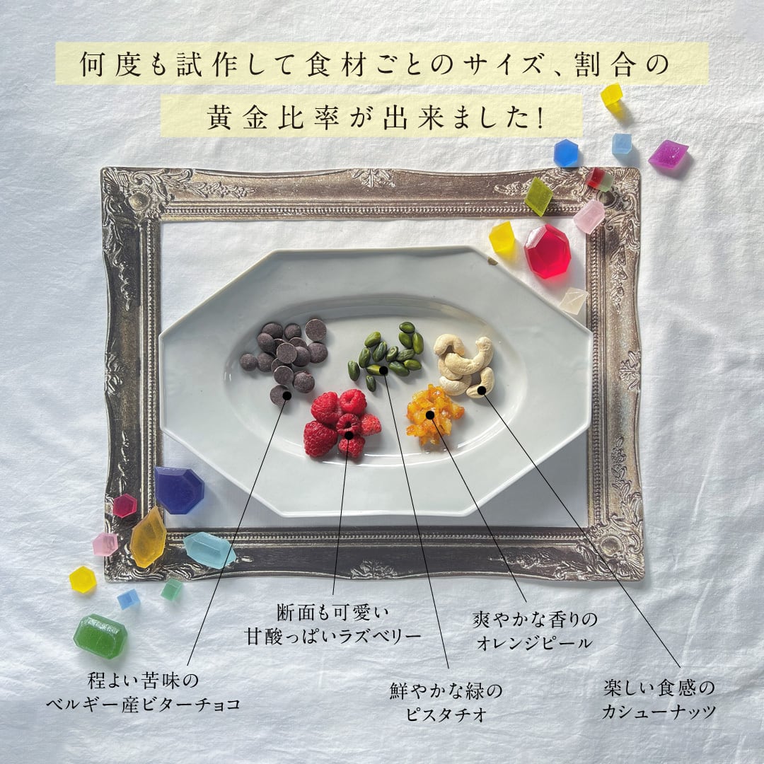 《冷凍便》宝石のカッサータ 1本