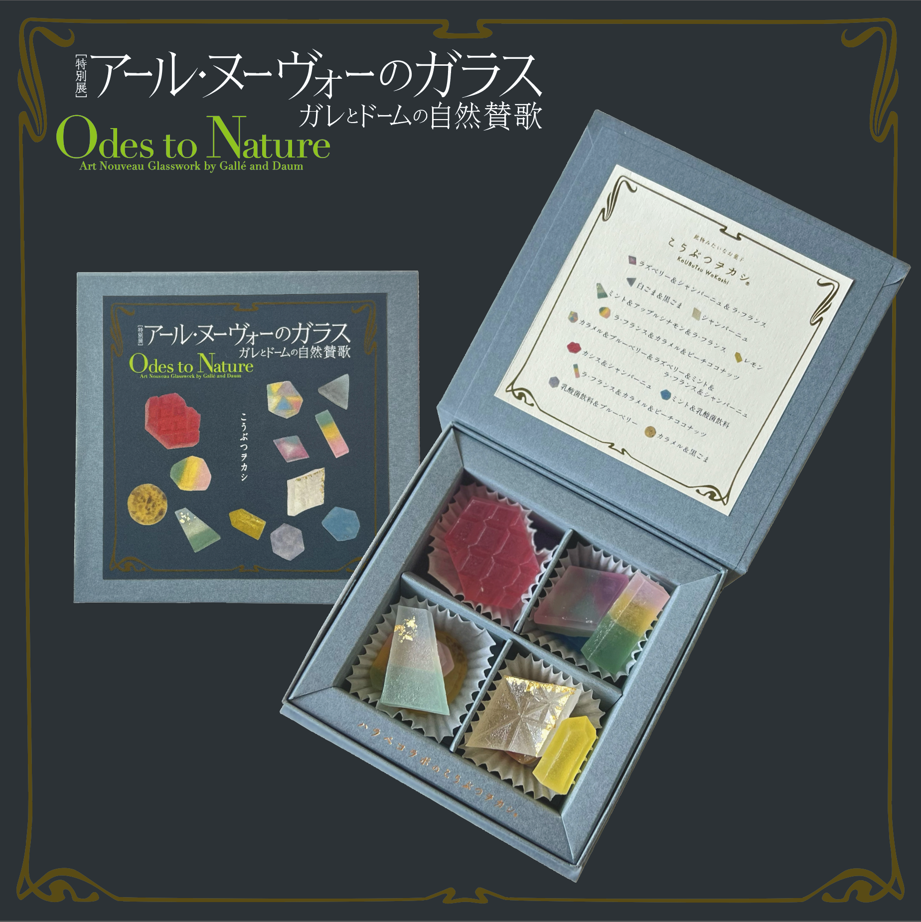 2023_Kyushu National Museum – ハラペコラボ