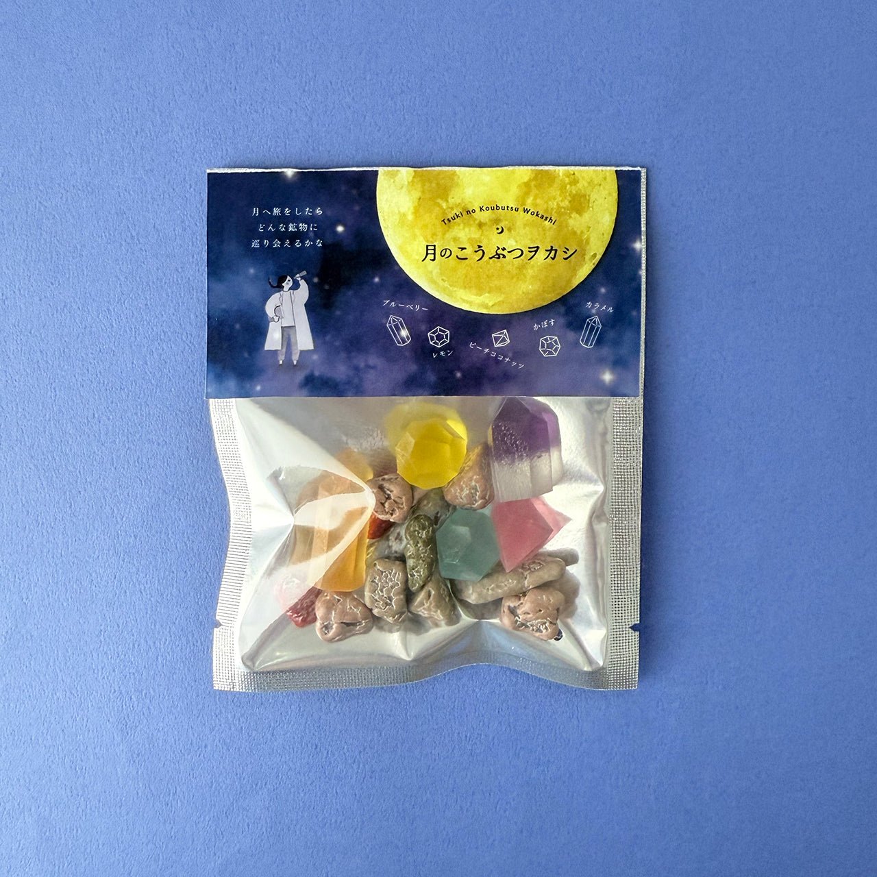 月のこうぶつヲカシ　袋入り　［期間限定］