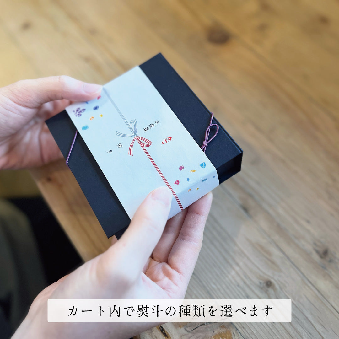 【予約用】　熨斗紙かけ