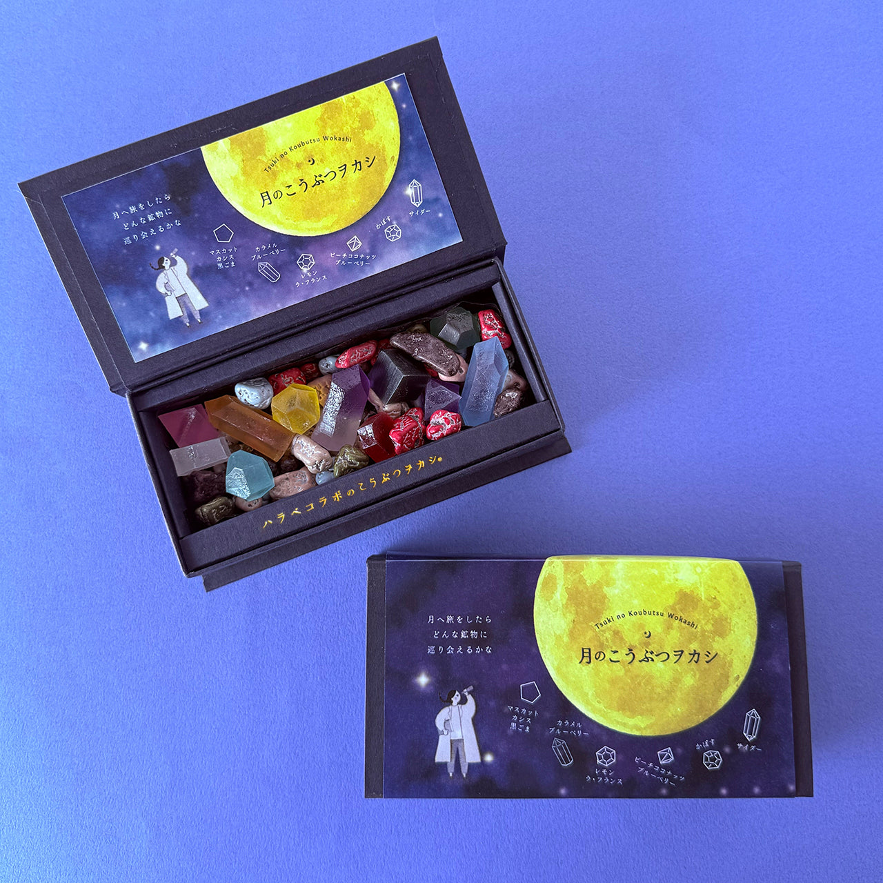 月のこうぶつヲカシ　[期間限定]