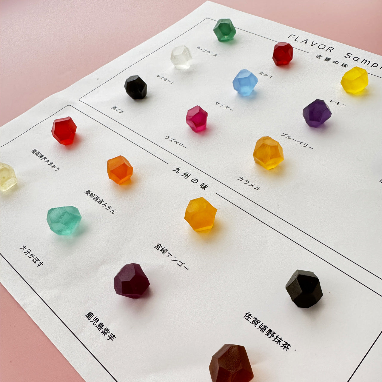 こうぶつヲカシおあじみ袋　〜flavor sampler〜