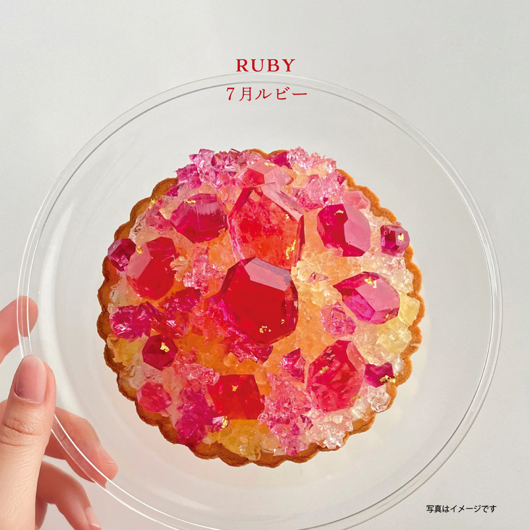 《冷凍便》12ヶ月の誕生石のタルトお届けコース