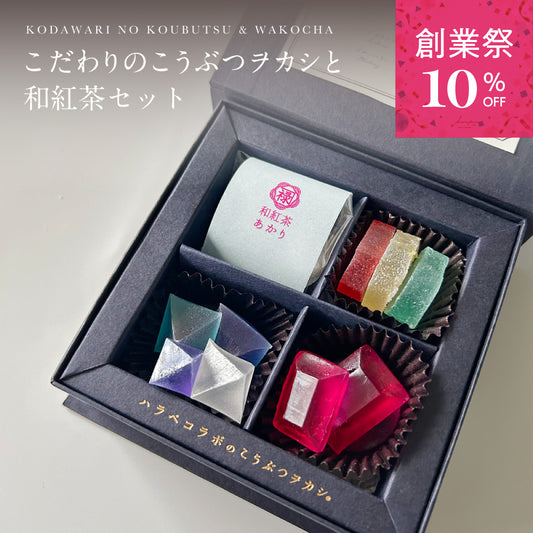 Specially selected vegetable and Japanese black tea set