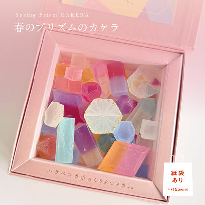 春のプリズムのカケラ　［期間限定］
