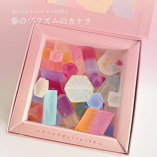 春のプリズムのカケラ　［期間限定］
