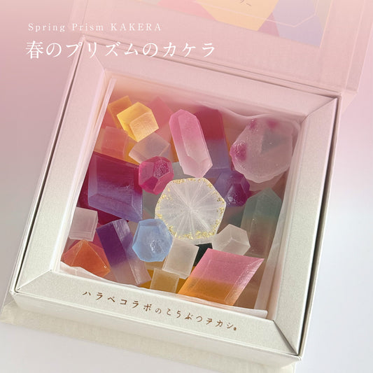 春のプリズムのカケラ　［期間限定］