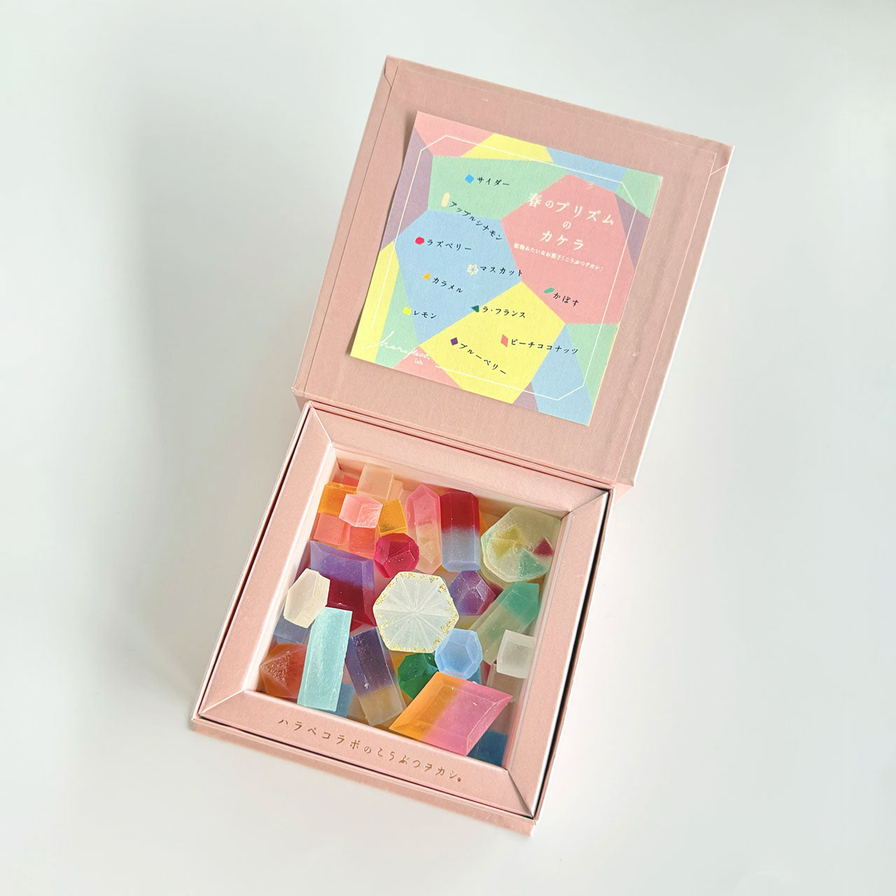 春のプリズムのカケラ　［期間限定］