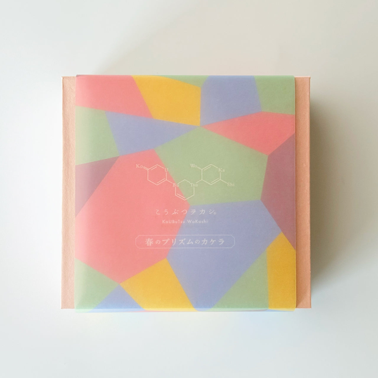 春のプリズムのカケラ　［期間限定］
