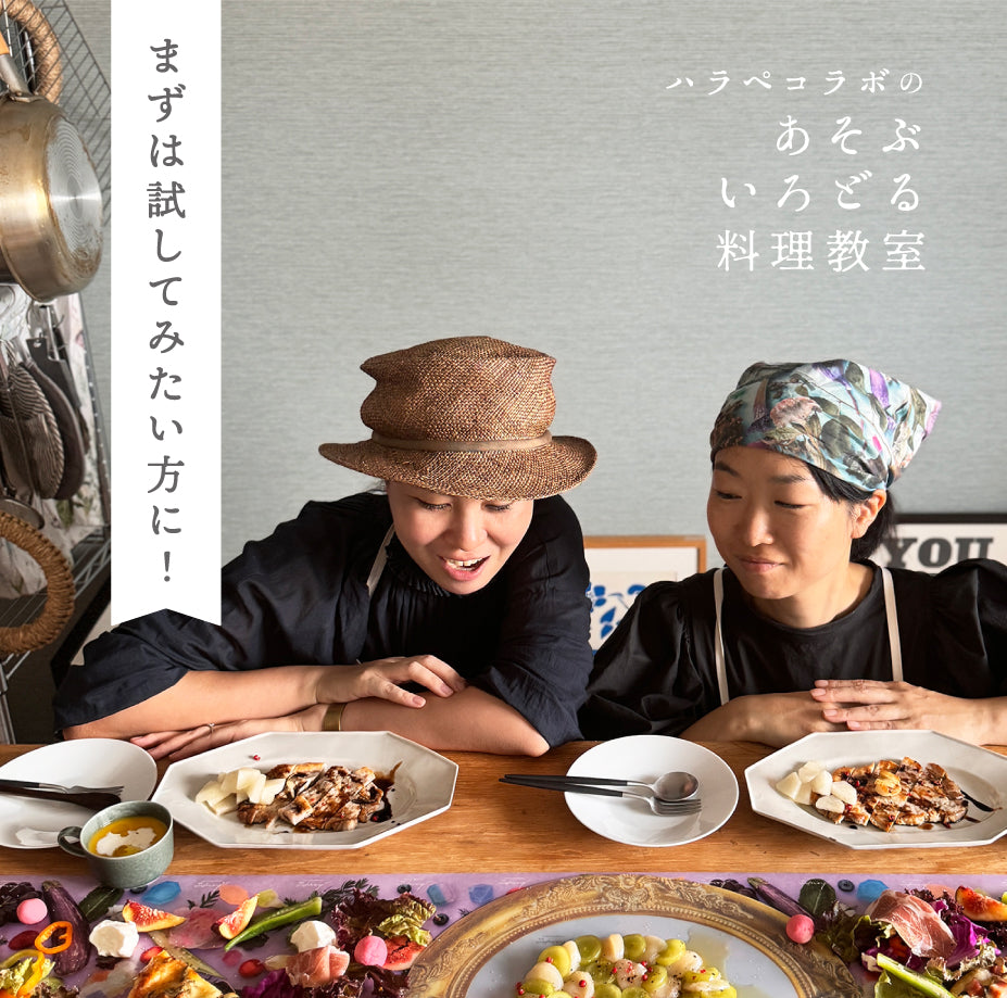 オンライン料理教室