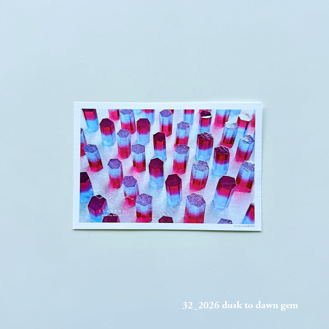 [Goods] Harape collaboration postcard
