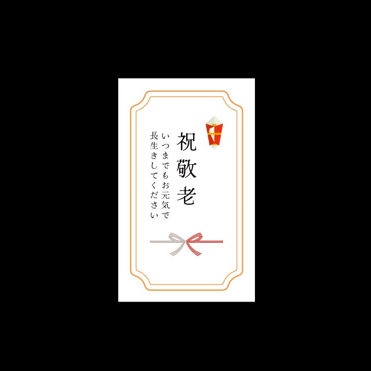 短冊形カード（メッセージ入り）