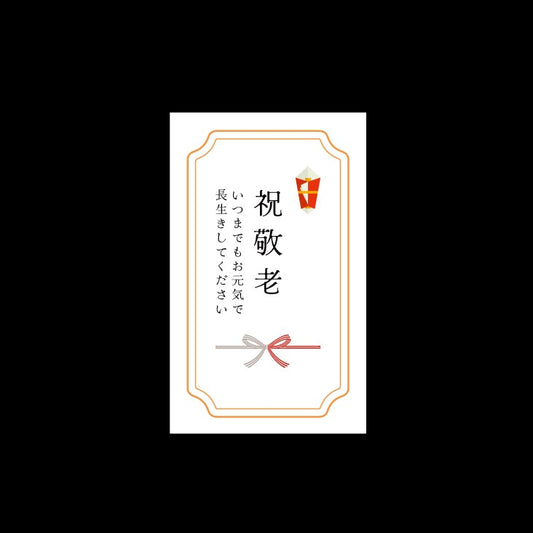 《冷凍便》短冊形カード（メッセージ入り）