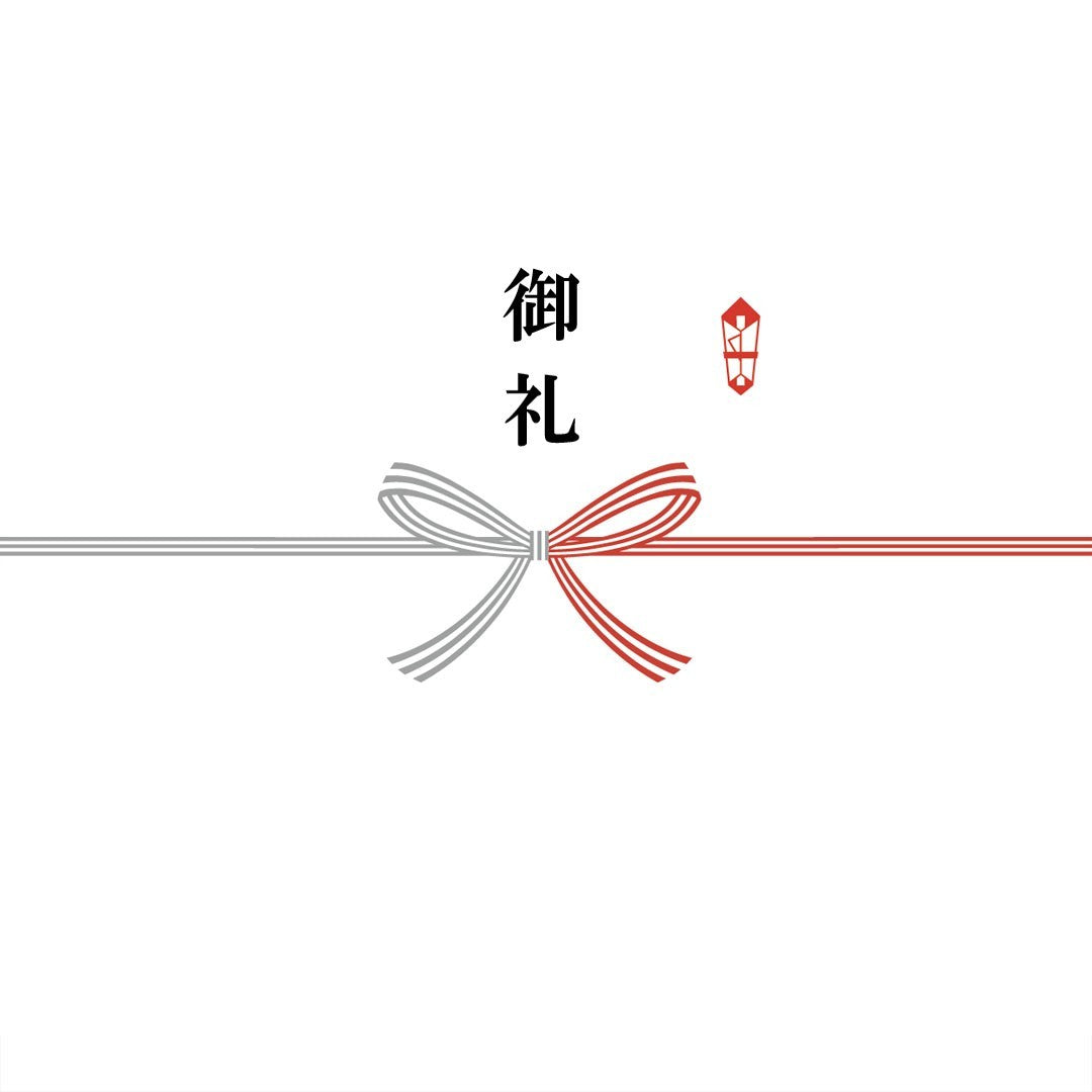 【予約用】　熨斗紙かけ