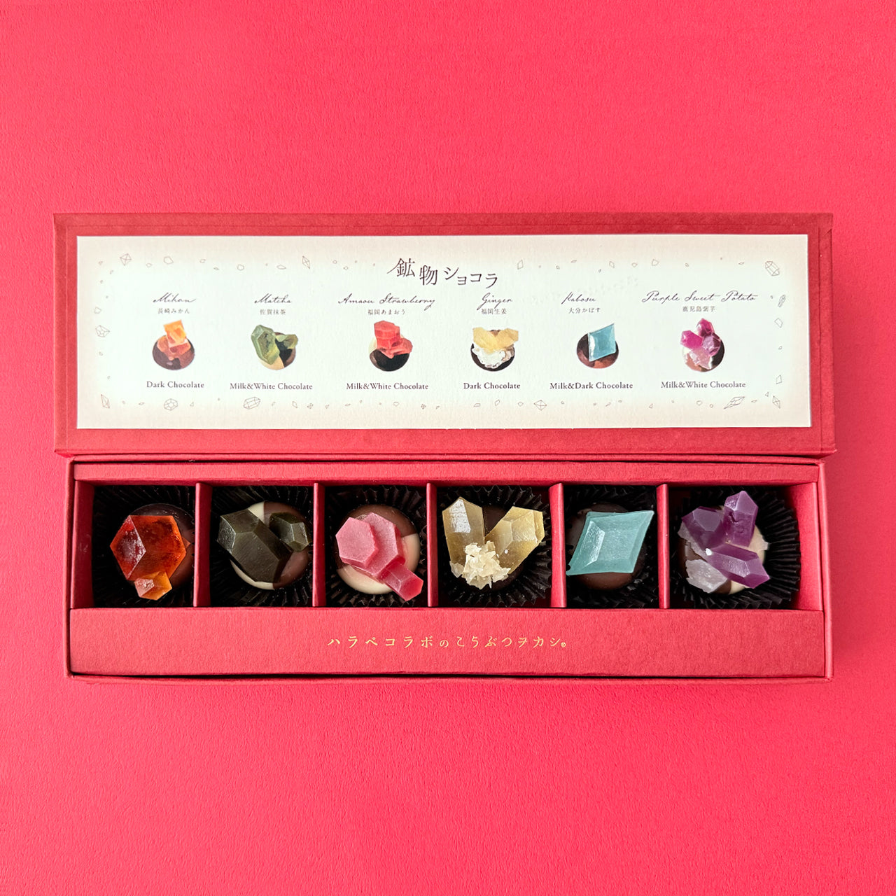 鉱物ショコラ 6粒　［期間限定］