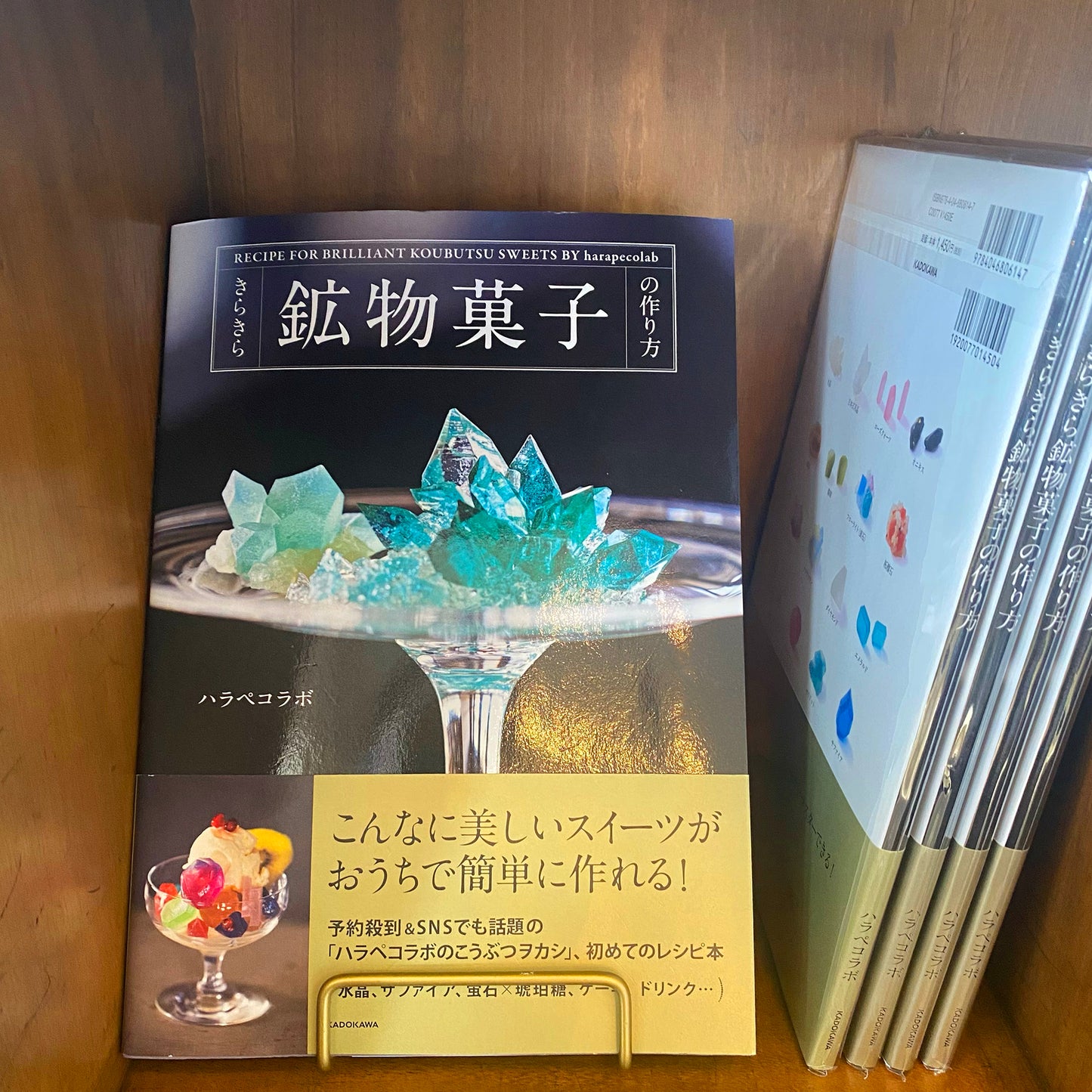 [グッズ] きらきら鉱物菓子の作り方