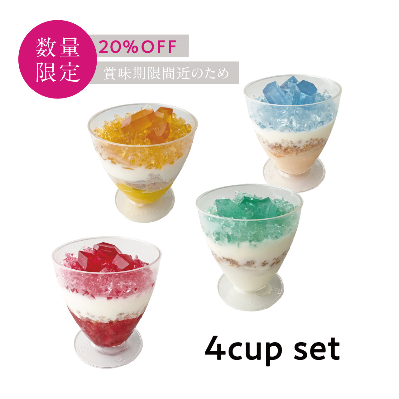 《冷凍便》宝石アイスパフェ　4個　[期間限定]