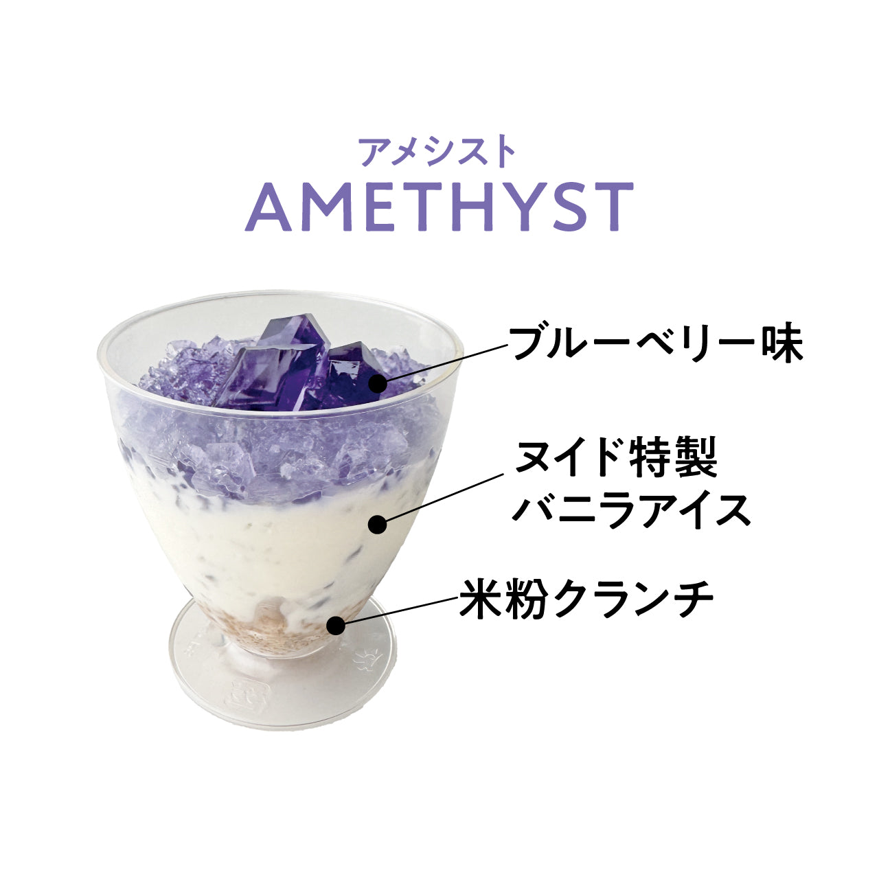 《冷凍便》宝石アイスパフェ　6個　[期間限定]