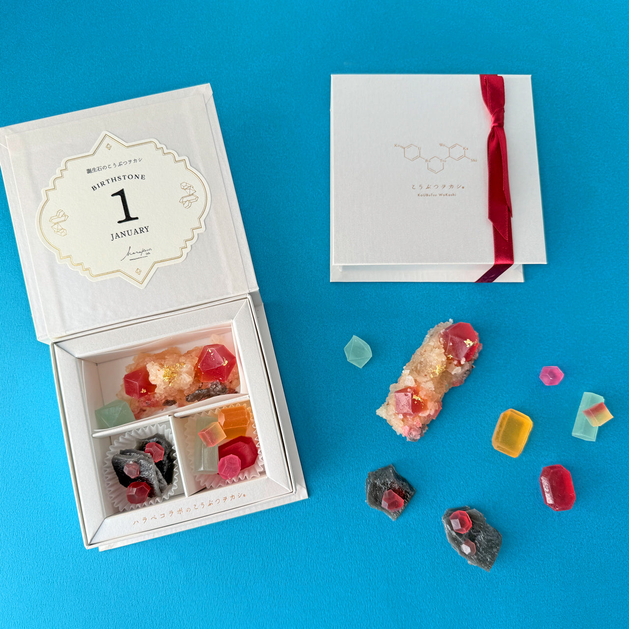 1月のこうぶつヲカシ-誕生石Garnet-　[期間限定]