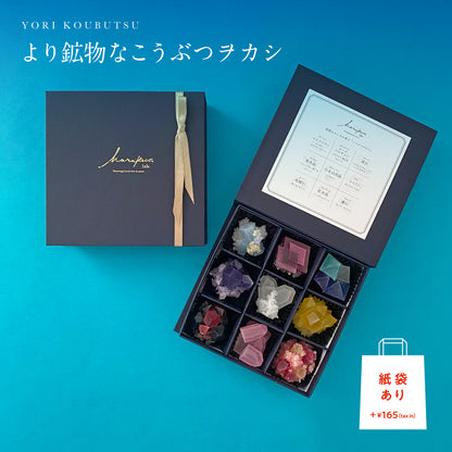 より鉱物なこうぶつヲカシ