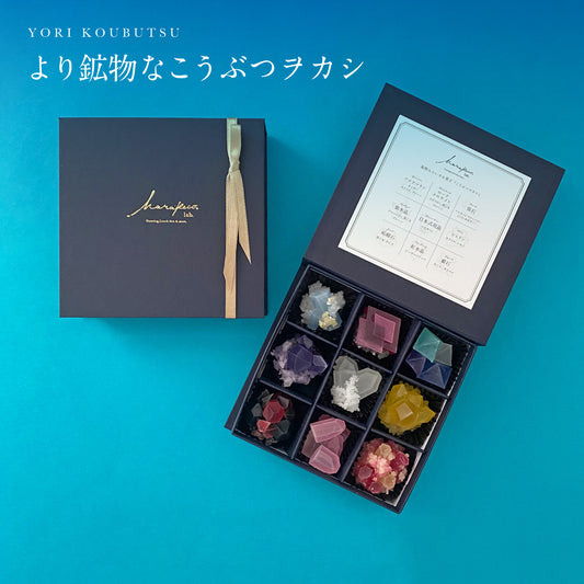 より鉱物なこうぶつヲカシ