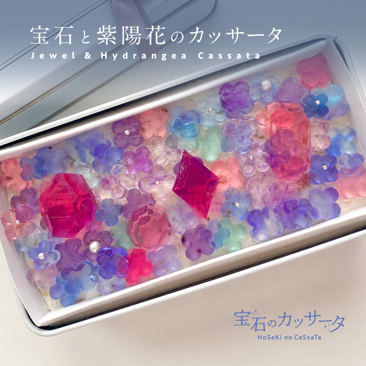 お菓子 – ハラペコラボ
