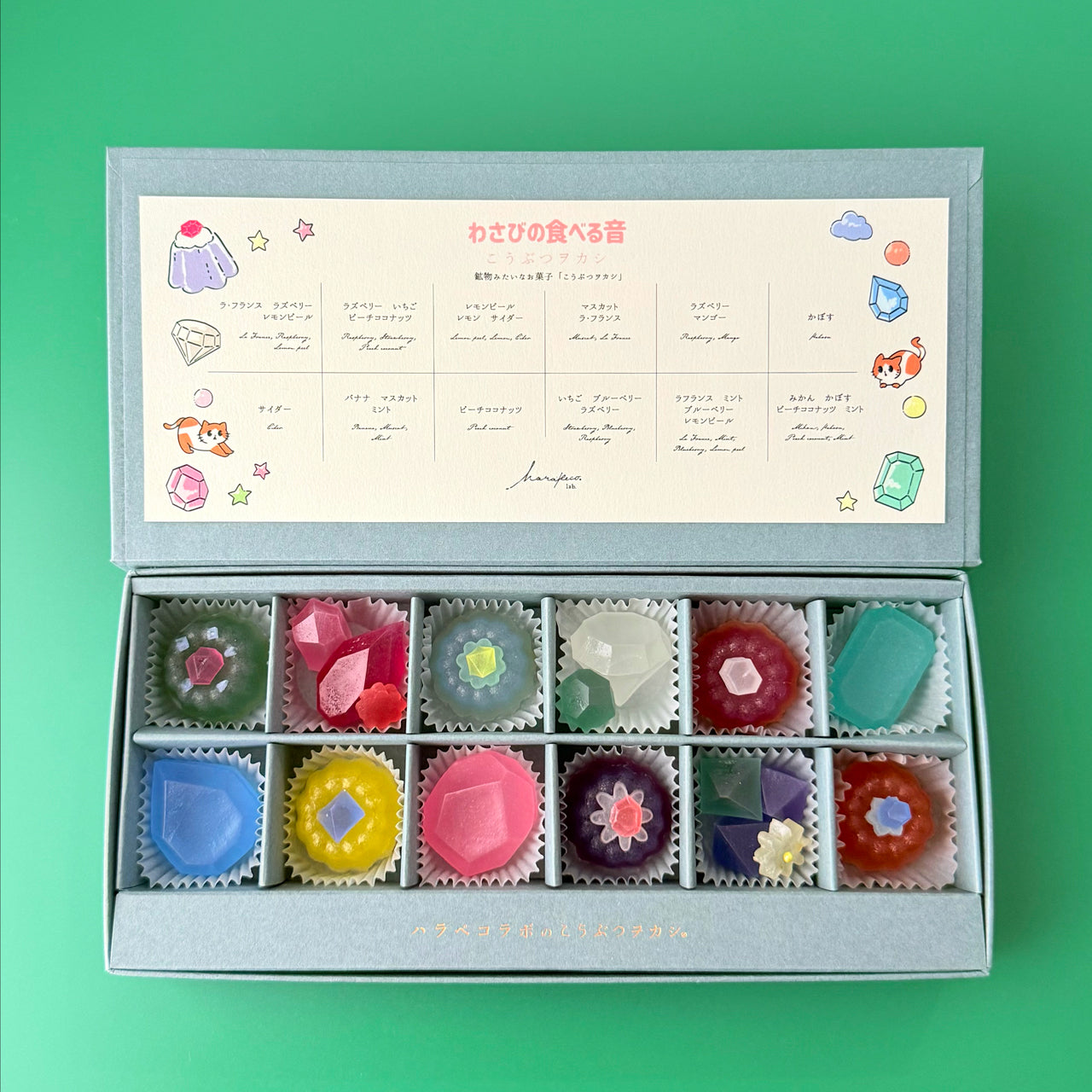 <予約>わさびの食べる音×ハラペコラボ　レトロ喫茶な宝石ゼリーのこうぶつヲカシ〈スペシャルボックス〉　[期間限定]