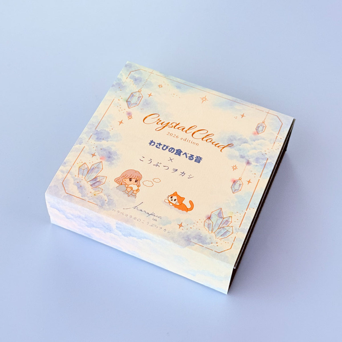 ＜予約＞　〈わさびの食べる音×ハラペコラボ2026〉琥珀糖こうぶつヲカシ〜Crystal Cloud 〜Special Box（S)