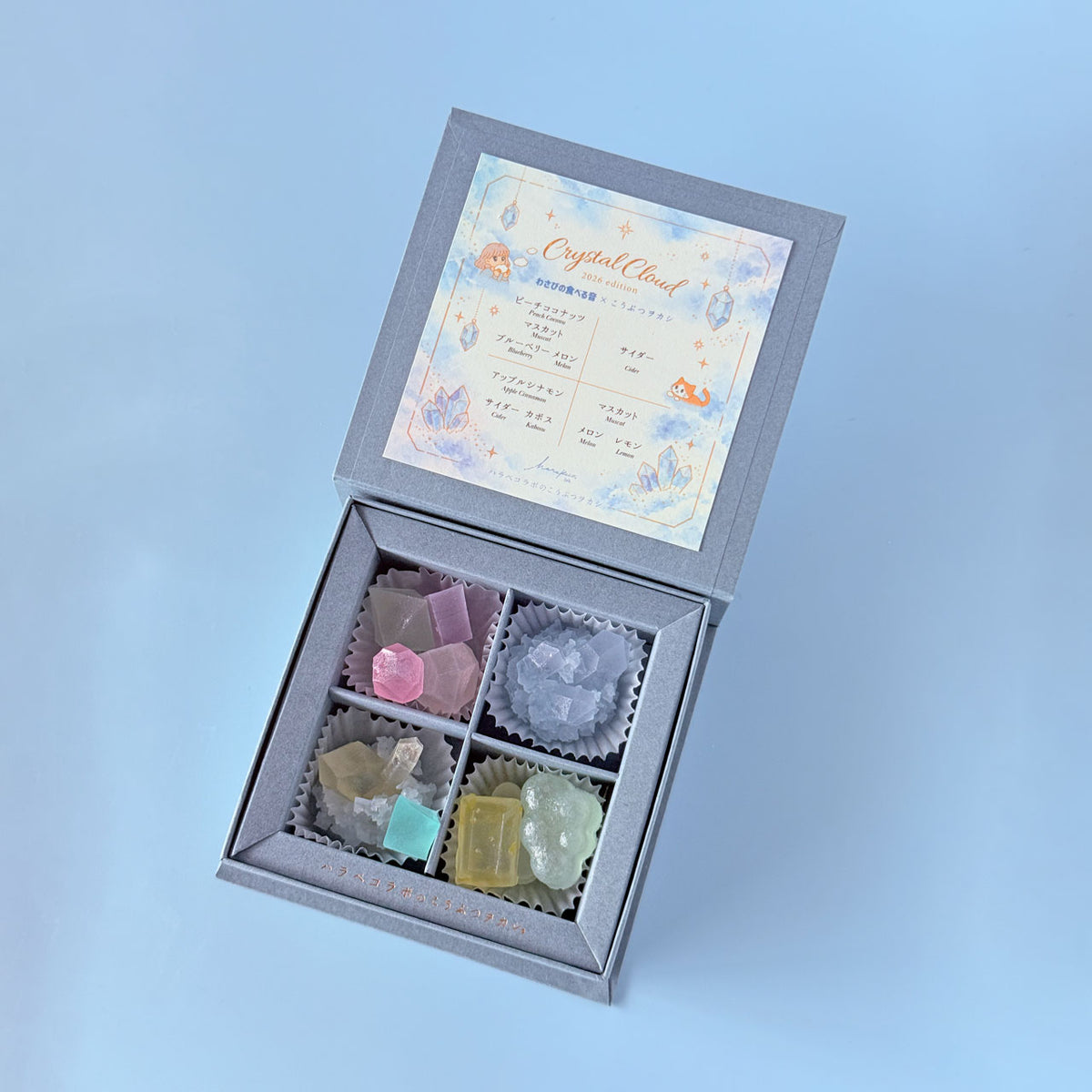＜予約＞　〈わさびの食べる音×ハラペコラボ2026〉琥珀糖こうぶつヲカシ〜Crystal Cloud 〜Special Box（S)