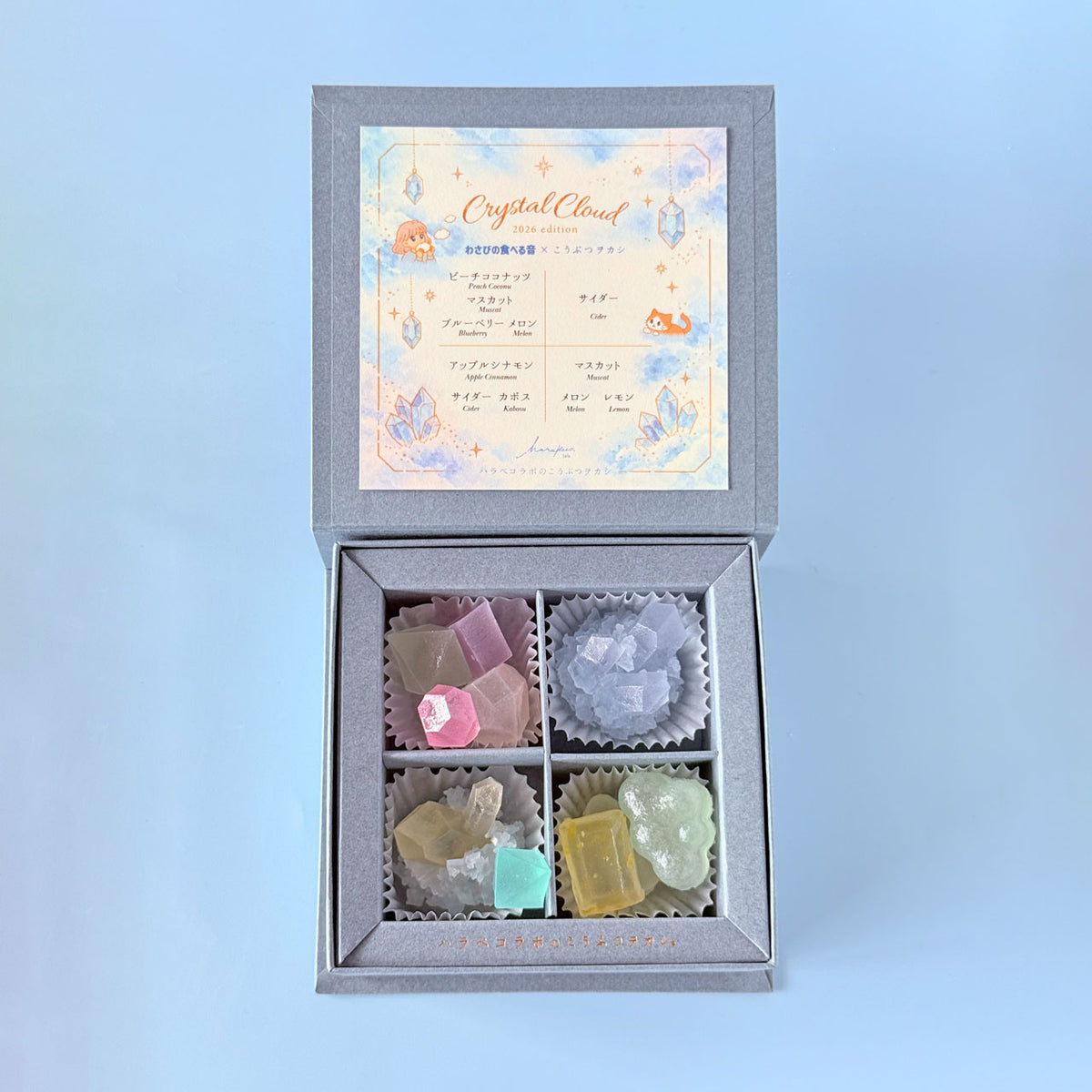 ＜予約＞　〈わさびの食べる音×ハラペコラボ2026〉琥珀糖こうぶつヲカシ〜Crystal Cloud 〜Special Box（S)