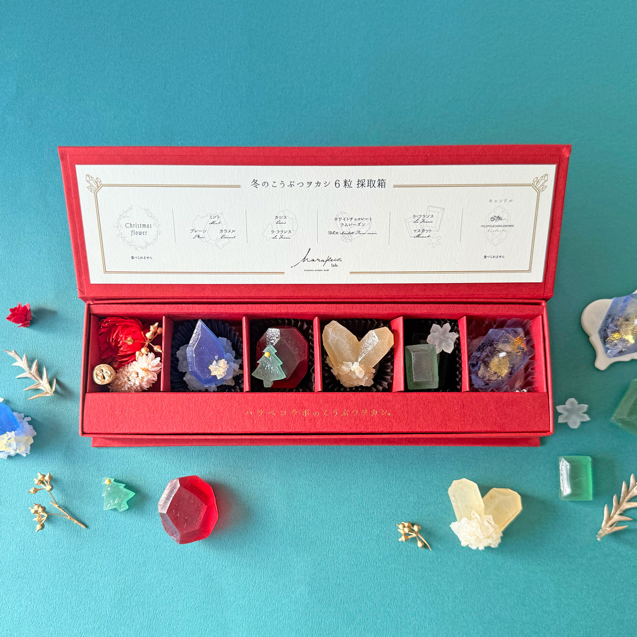 冬のこうぶつヲカシ 6粒採取箱　［期間限定］