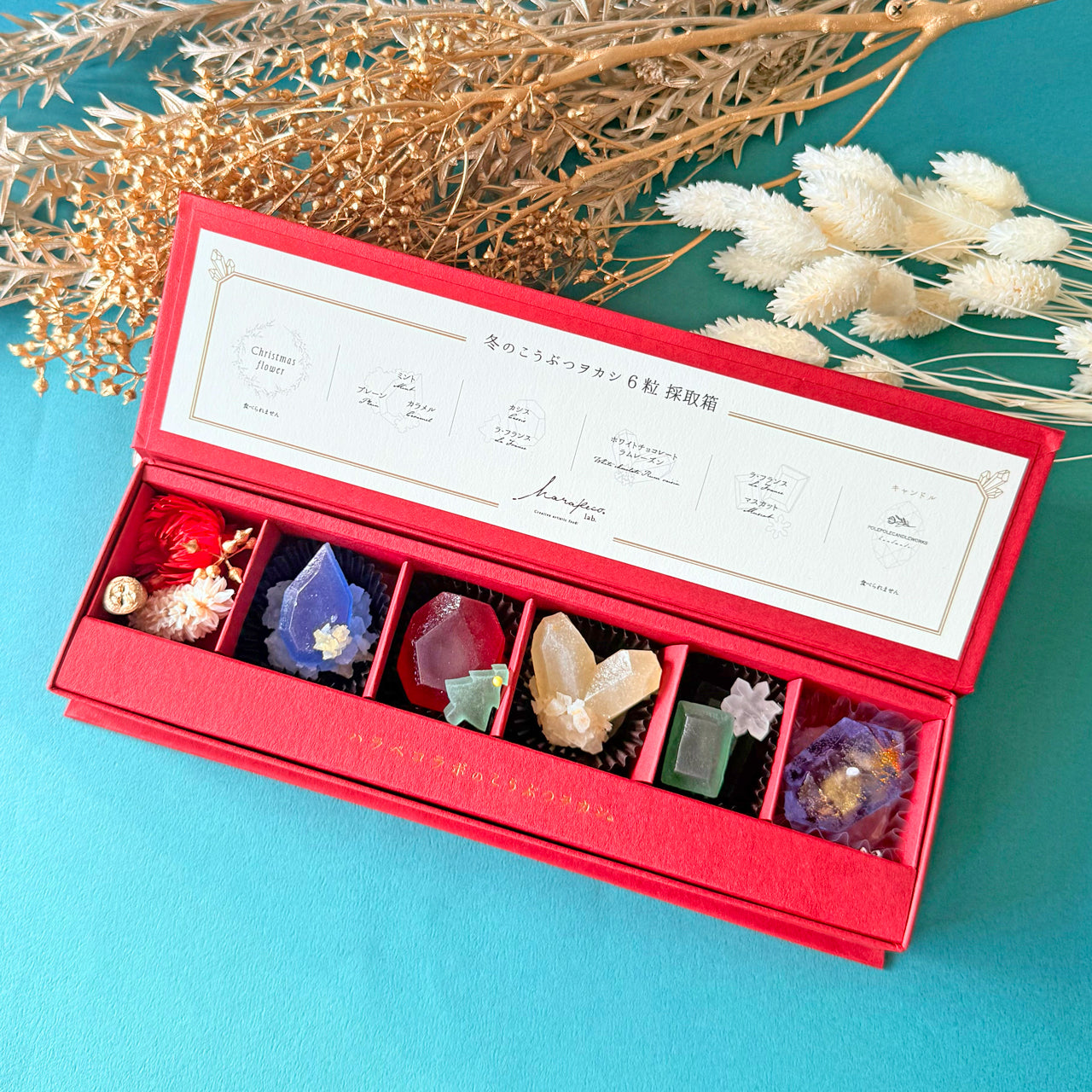 冬のこうぶつヲカシ 6粒採取箱　［期間限定］