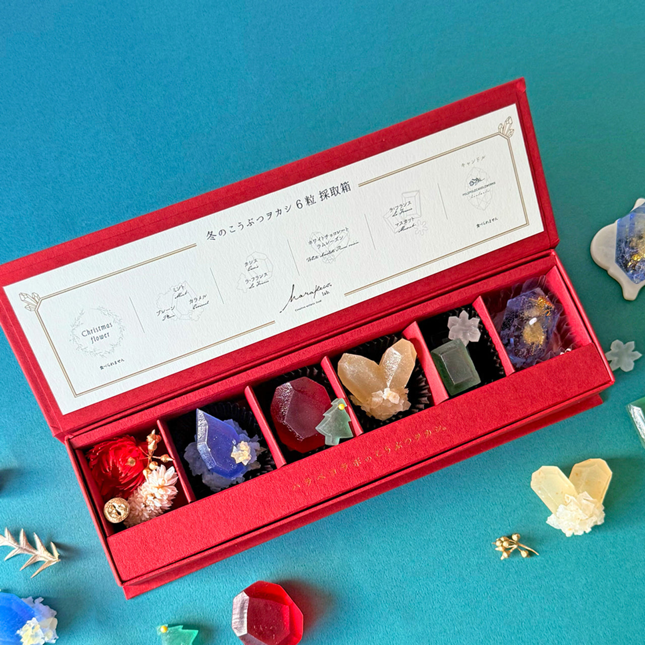 冬のこうぶつヲカシ 6粒採取箱　［期間限定］