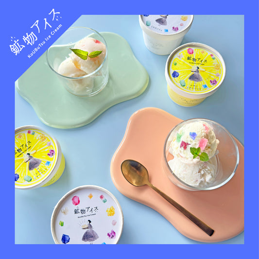 《冷凍便》鉱物アイス【先行ご予約】