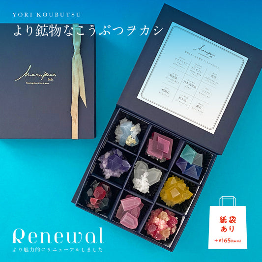 より鉱物なこうぶつヲカシ