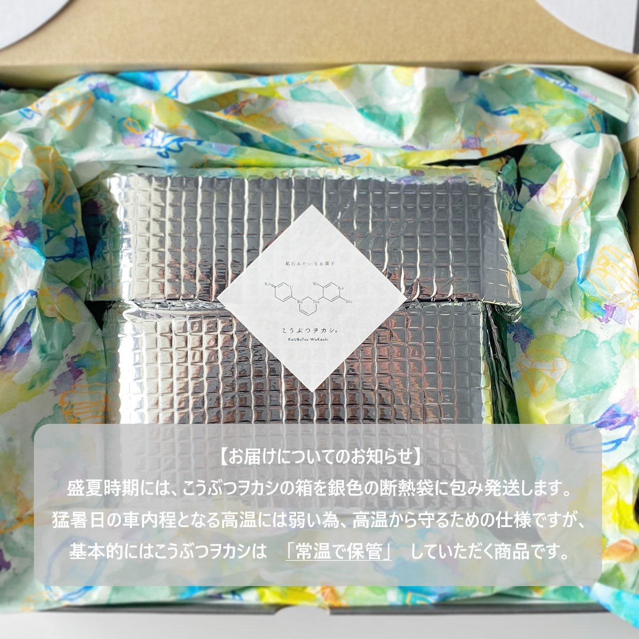 6月のこうぶつヲカシ -誕生石Pearl-　[期間限定]