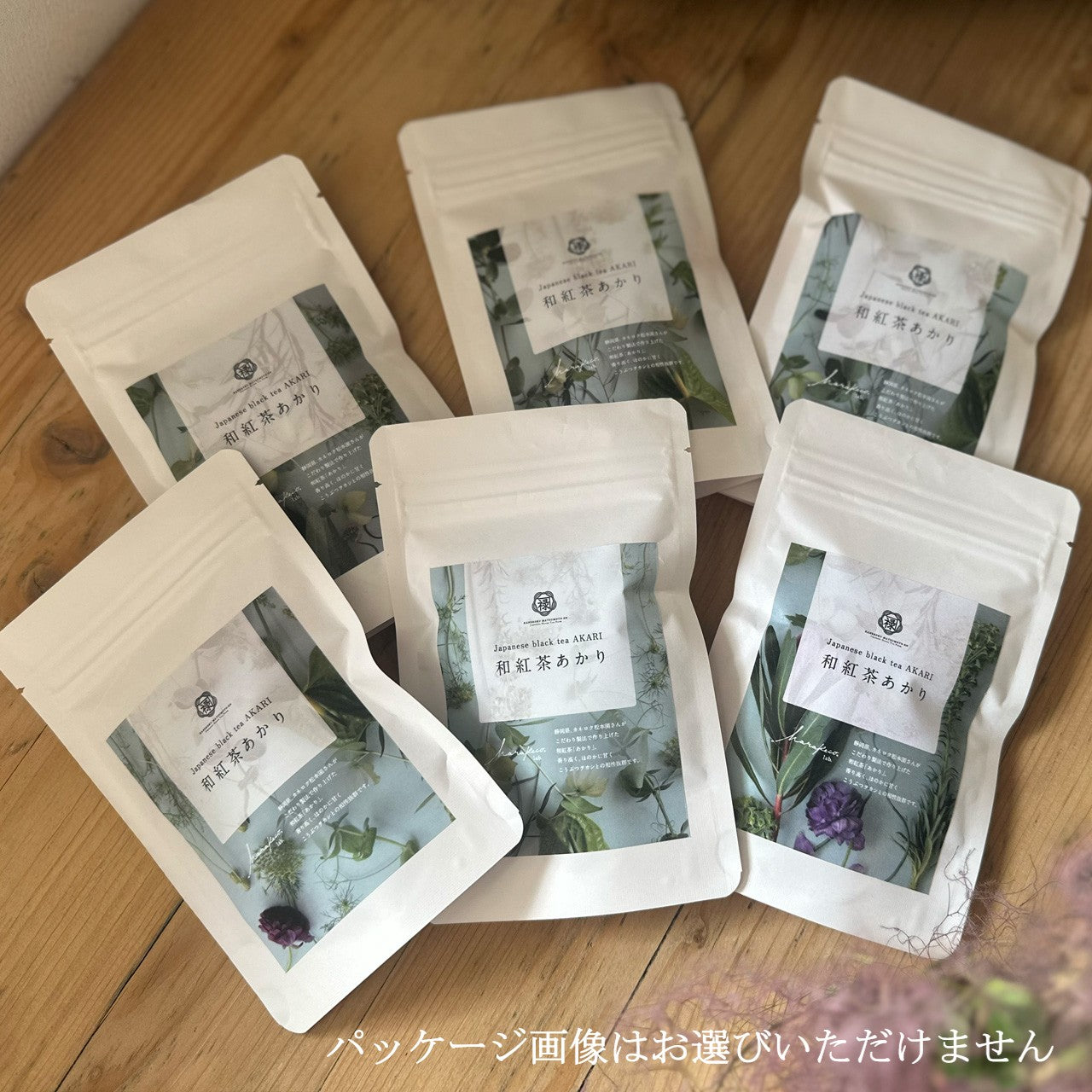 和紅茶あかり（４包）