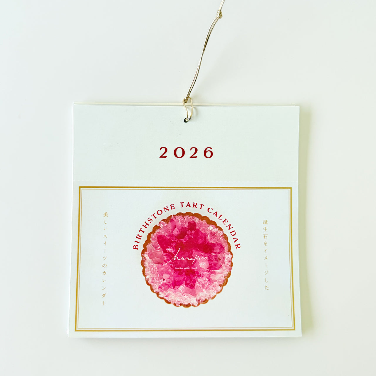 [グッズ] ハラペコラボカレンダー2026